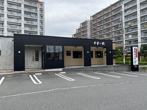 平家の郷　多摩境店