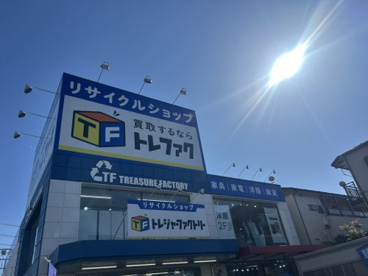 トレジャーファクトリー 東浦和店の画像1