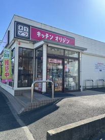 キッチンオリジン 東浦和店の画像1
