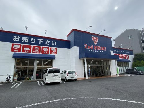 セカンドストリート　多摩境店