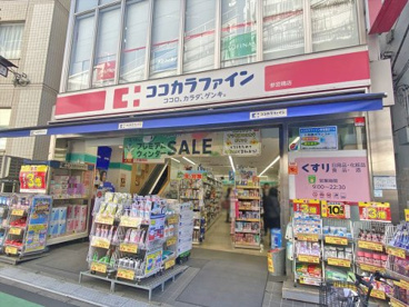 ココカラファイン参宮橋店の画像1