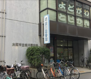 大阪市立淀川図書館の画像1