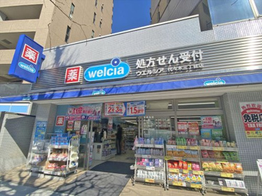 ウエルシア薬局代々木三丁目店の画像1