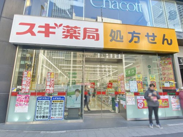 スギ薬局 新宿駅南店の画像1