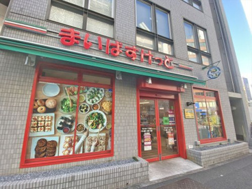 まいばすけっと代々木一丁目店の画像1