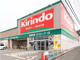 キリン堂 須磨大池店の画像