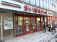 まいばすけっと 白楽六角橋店の画像
