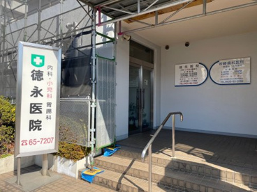 徳永医院の画像1