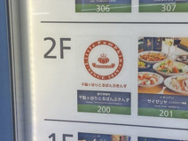 保育園 千駄ヶ谷りとるぱんぷきんず