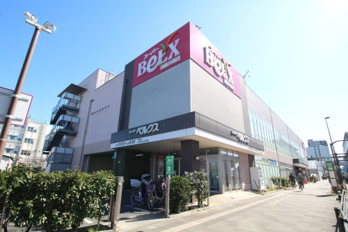 スーパーベルクス西新井店の画像
