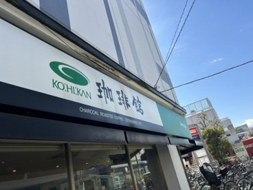 珈琲館イオン西新井店の画像1