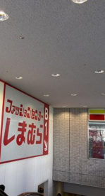 しまむら パサージオ西新井店の画像1