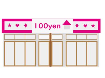 ワッツ河内山本駅前店の画像1