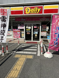 デイリーヤマザキ 西新井栄町店の画像1