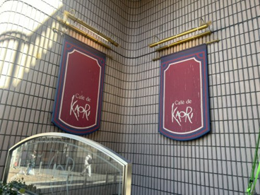 cafedeKAORIの画像1