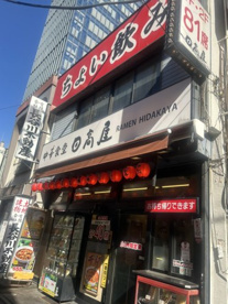 日高屋 松戸東口店の画像1
