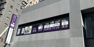 カーブス 松戸駅前の画像1