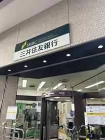 三井住友銀行松戸支店の画像1