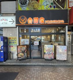 吉野家 松戸東口店の画像1