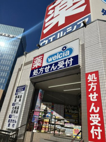 ウエルシア松戸駅東口店の画像1