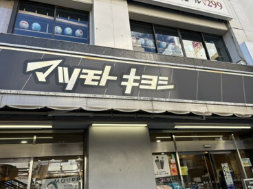 マツモトキヨシmatsukiyoLAB松戸西口駅前店の画像1