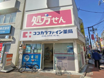 ココカラファイン大岡山店