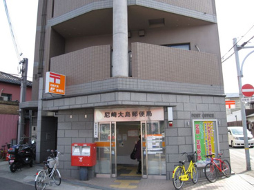 尼崎大島郵便局の画像1