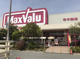 MaxValu(マックスバリュ) 星陵台店の画像