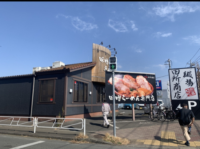 麺場　田所商店　多摩ニュータウン