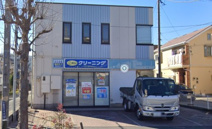 ポニークリーニング津田沼3丁目店