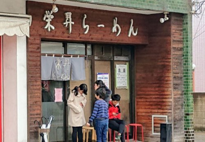 栄昇らーめんの画像1