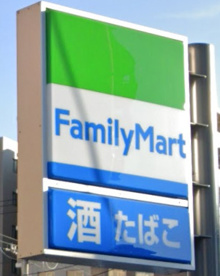ファミリーマート 川口駅東口店の画像1