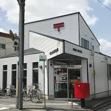 堺金田郵便局の画像1
