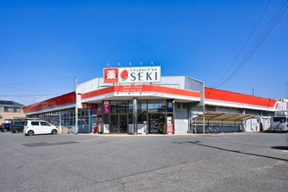 ドラッグストア セキ 栗橋北店の画像1