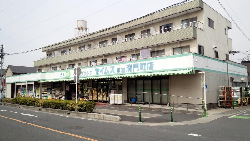 ドラックセイムス草加清門町店の画像