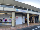 県立大学駅