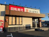 かっぱ寿司　横須賀三春店