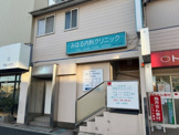 みはる内科クリニック
