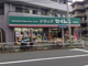 ドラッグセイムス 赤塚店の画像