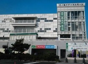 江ノ島メディカルモールの画像1