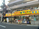 ぱぱす薬局中村橋店の画像
