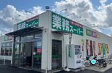 業務スーパー 八街店