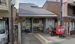 京都大和大路郵便局