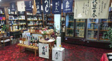 酒井屋遠藤酒店