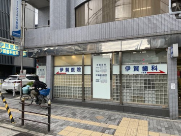 伊賀医院の画像1