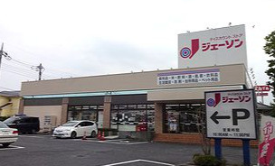 ジェーソン 成田店の画像1