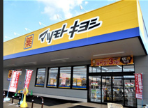 ドラッグストアマツモトキヨシ 成田美郷台店