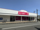 ザ・ダイソー DAISO 秦野下大槻店の画像