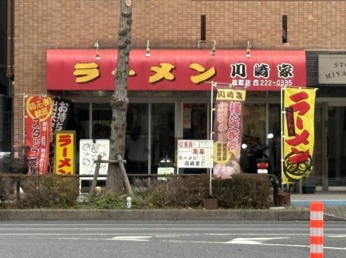ラーメンショップ川崎家榎町店