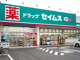 ドラッグセイムス船橋西船店の画像